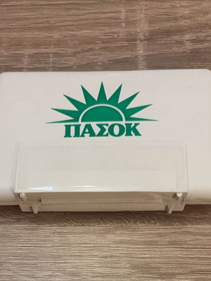 ΠΑΣΟΚ 3/4 κασέτα σε σκληρή θήκη