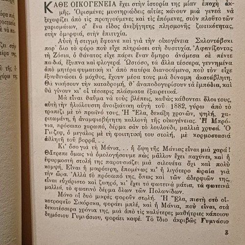 Book The Life of Marie Curie like new