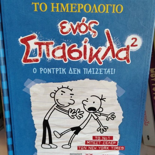 Diary of a Wimpy Kid like new