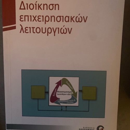 Operations Management like new, academic book