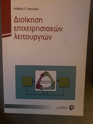 Operations Management like new, academic book