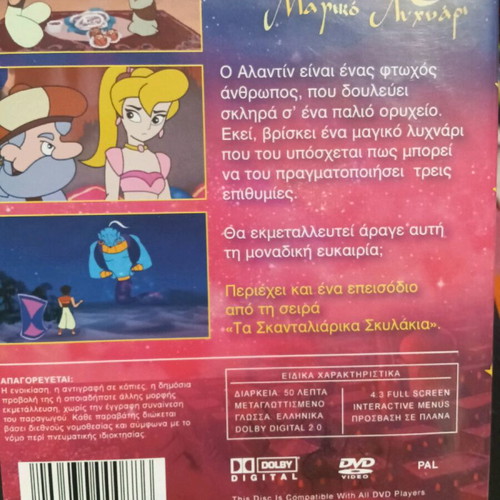 Aladdin And The Magic Lamp Movie new