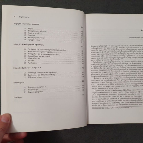 C++ book used, The programming language, Bjarne Stroustrup