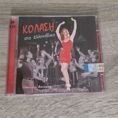 Kolasi Sta Ellinadika 1997 2CDs used, laiko hits