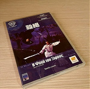 DVD (Shaw Brothers Collections)