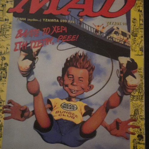 Mad magazine issue 16 October 1997 used