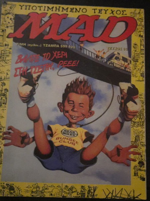 Mad magazine issue 16 October 1997 used