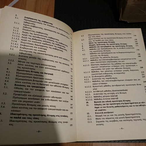 Modern Strength Training Book used, theory and exercises
