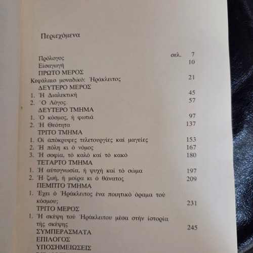 O Heraclitus kai i Philosophia book used, philosophy essay