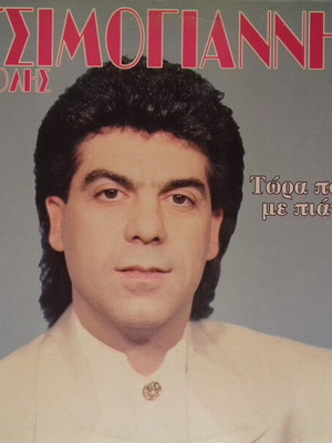 Tolis Tsimogiannis Tora Poios Me Piani vinyl record used, laiko