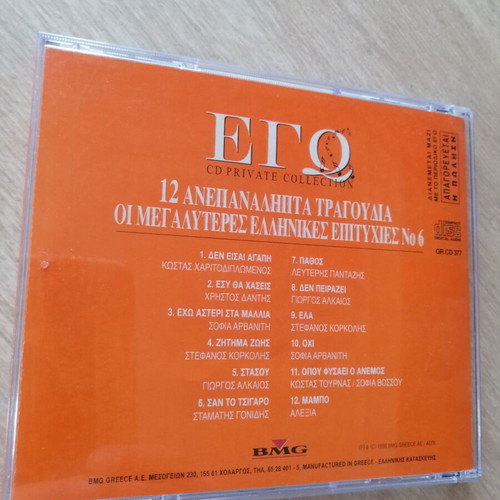 Ego CD Private Collection used, Greatest Greek Hits No 6