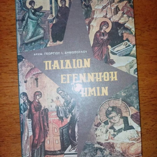 Paidion Egennithi Hmin book like new