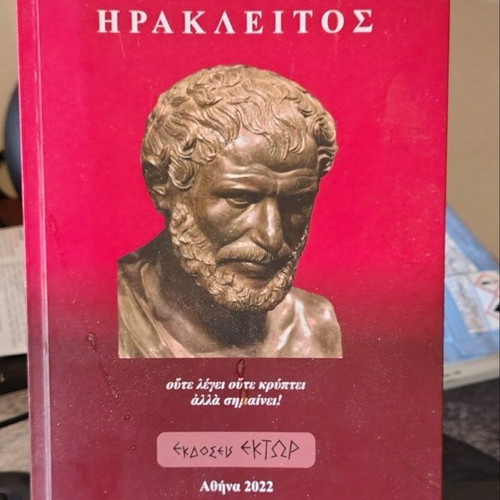 Heraclitus by Christos D. Goudis new book in Greek