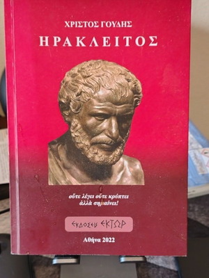 Heraclitus by Christos D. Goudis new book in Greek
