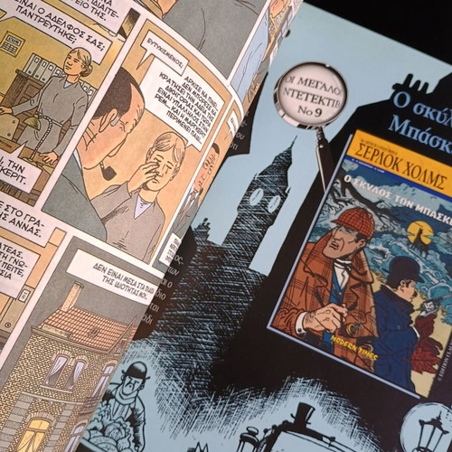 VVM Comics Inspector Maigret Guilty Silence like new