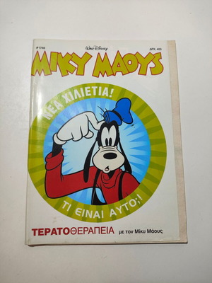 Miky Maoys comic book used, issue #1749