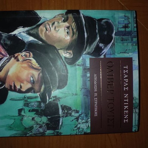 Oliver Twist book new