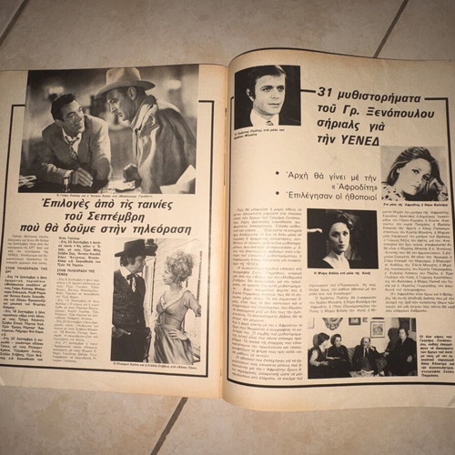 Radio Tileorasi magazine issue 395, September 1977