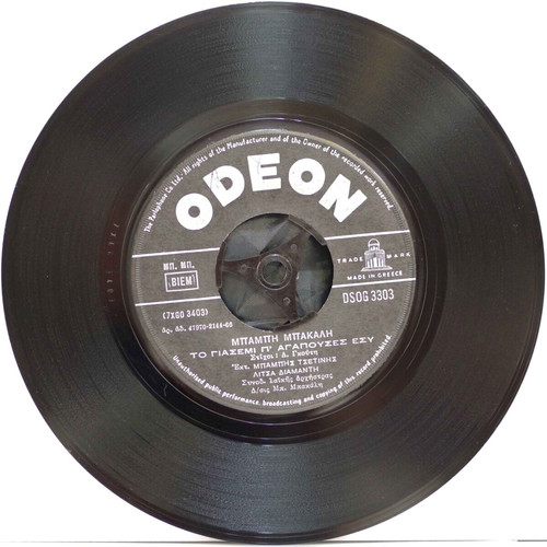 7'' Vinyl Record used, Laiko genre, Greece 1966