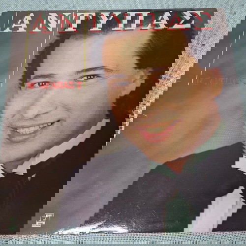 Антипас М' Агапас? LP употребяван, лайко