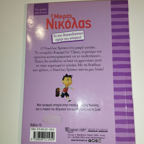 Little Nicholas - The Fluffy Trouble like new