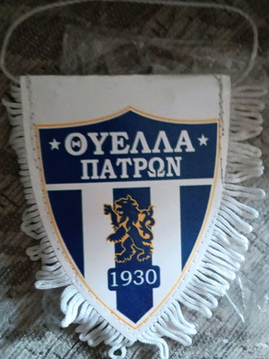 Λάβαρο Θύελλα Πατρών μεταχειρισμένο, μικρό μέγεθος