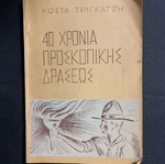 Book new