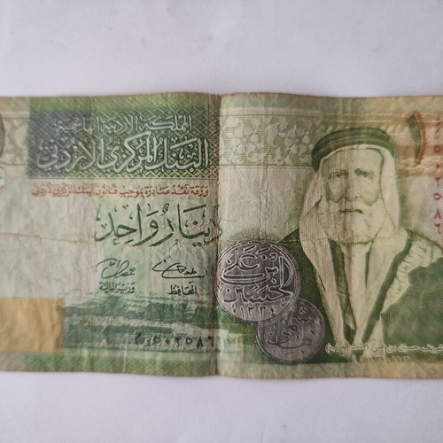 Jordanian 1 Dinar banknote 2008