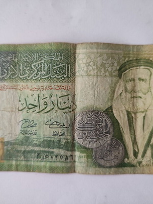Jordanian 1 Dinar banknote 2008