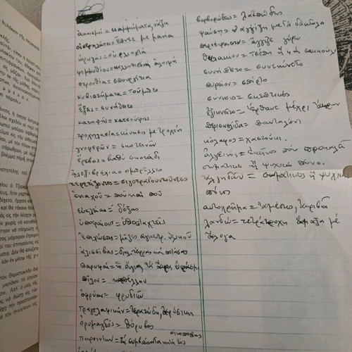 Book Oi Athlioi ton Athinon used, Ioannis Kondylakis, 1980, Kaktos editions