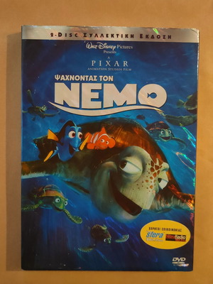 Finding Nemo double DVD used, dubbed, collector's edition