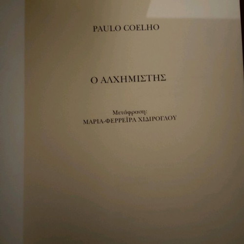 Book The Alchemist Coelho like new, Livani editions