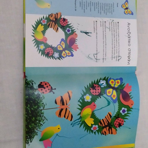 Easter book used with Easter crafts