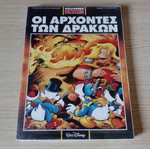 The Lords of the Dragons comic book like new, Greek