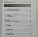 Advanced Information Systems Development Methodologies and Tools new