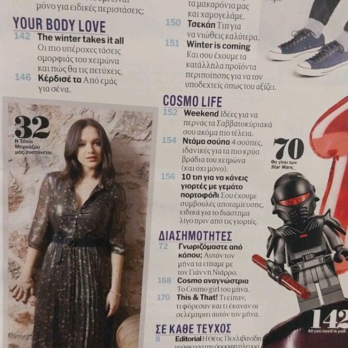 Cosmopolitan magazine used, December 2016 issue