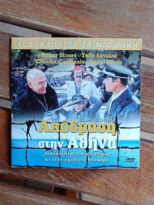 Escape to Athena DVD (1979)