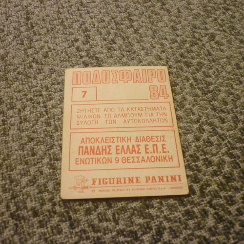 Ντίνος Μπαλλης ΑΕΚ αυτοκόλλητο Panini Ελληνικό Ποδόσφαιρο 1984 #7
