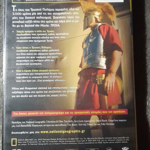 Troia DVD National Geographic like new, dubbed