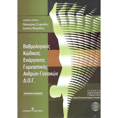 Men’s and Women’s Artistic Gymnastics Scoring Code like new
