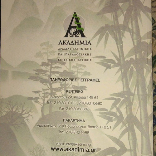 Ancient Greek and Chinese Medicine book used, 76 pages