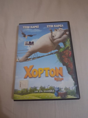 Horton DVD dubbed, used, children's animation