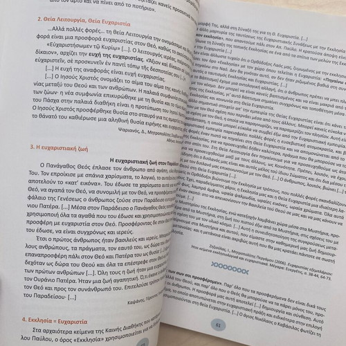Orthodox Faith and Worship textbook used, Grade A Lyceum