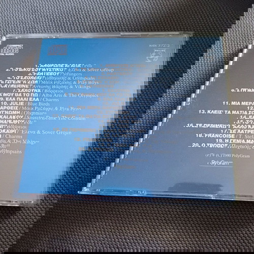 ΕΛΛΗΝΙΚΑ ΣΥΓΚΡΟΤΗΜΑΤΑ CD ALBUM ΣΥΛΛΟΓΗ