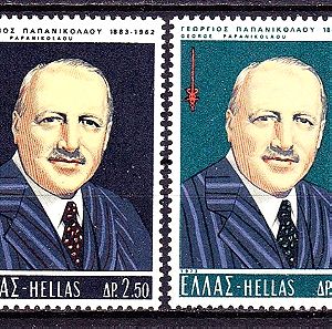 1973 The 90th Anniversary of the Birth of Dr. George Papanikolaou - Complete set , MNH