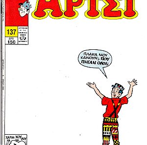 Άρτσι Τεύχος 137 ,έτος 1992,Άρτσι  Κόμικ