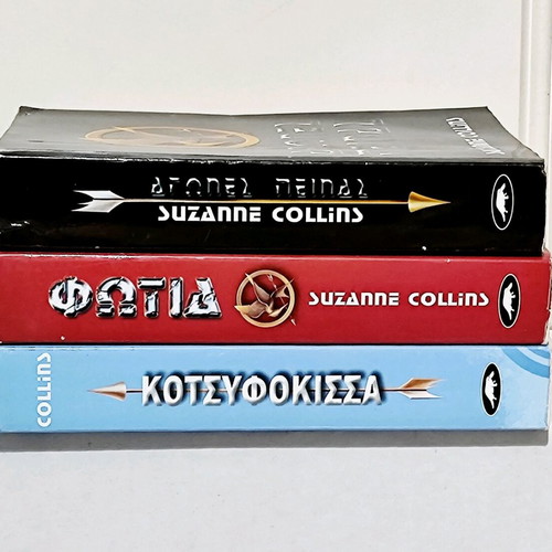 Hunger Games trilogy used