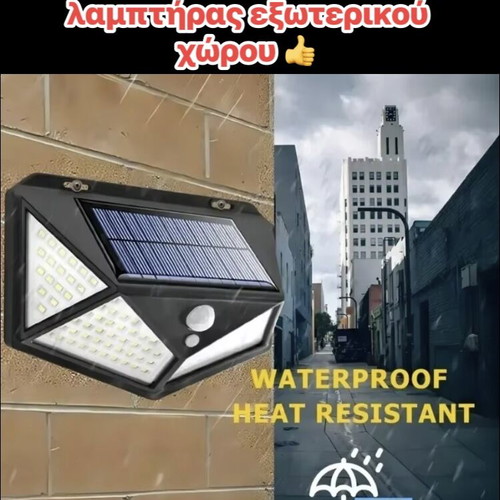 Solar wall lamp 100 LED outdoor with motion sensor and waterproof