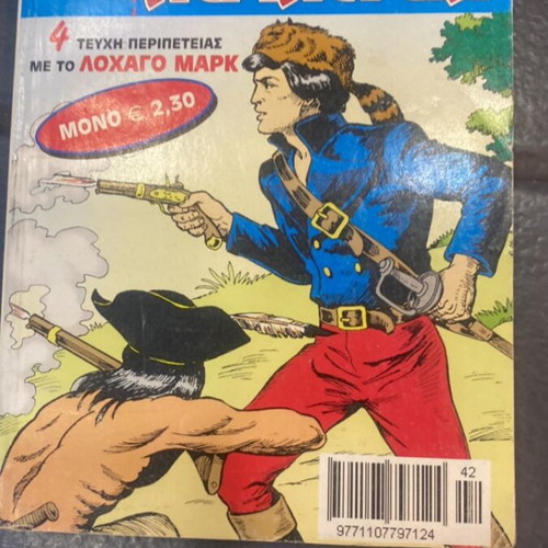 Peripeteia Tome No 1 comic like new, 4 issues