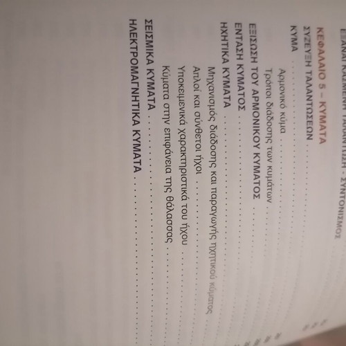 Physics textbooks for 2nd grade high school general education new set of 2